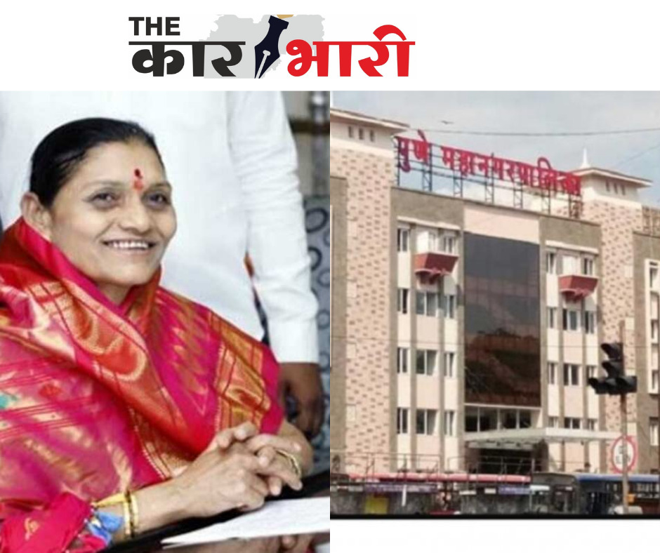 Pimpari-chinchwad Mayor : Mai Dhore : PMC : पिंपरीच्या महापौरांचे पुणे महापालिकेला पत्र : मनपा कडून काम सुरु झाले नसल्याची तक्रार 
