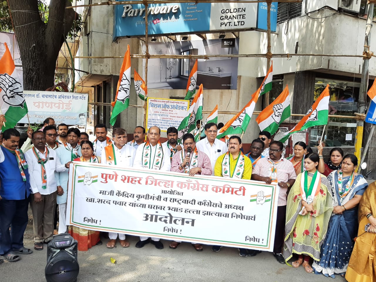 congress Pune : शरद पवारांच्या घरावरील भ्याड हल्ल्याचा सूत्रधार शोधून कारवाई करा : पुणे कॉंग्रेस कडून आंदोलन 