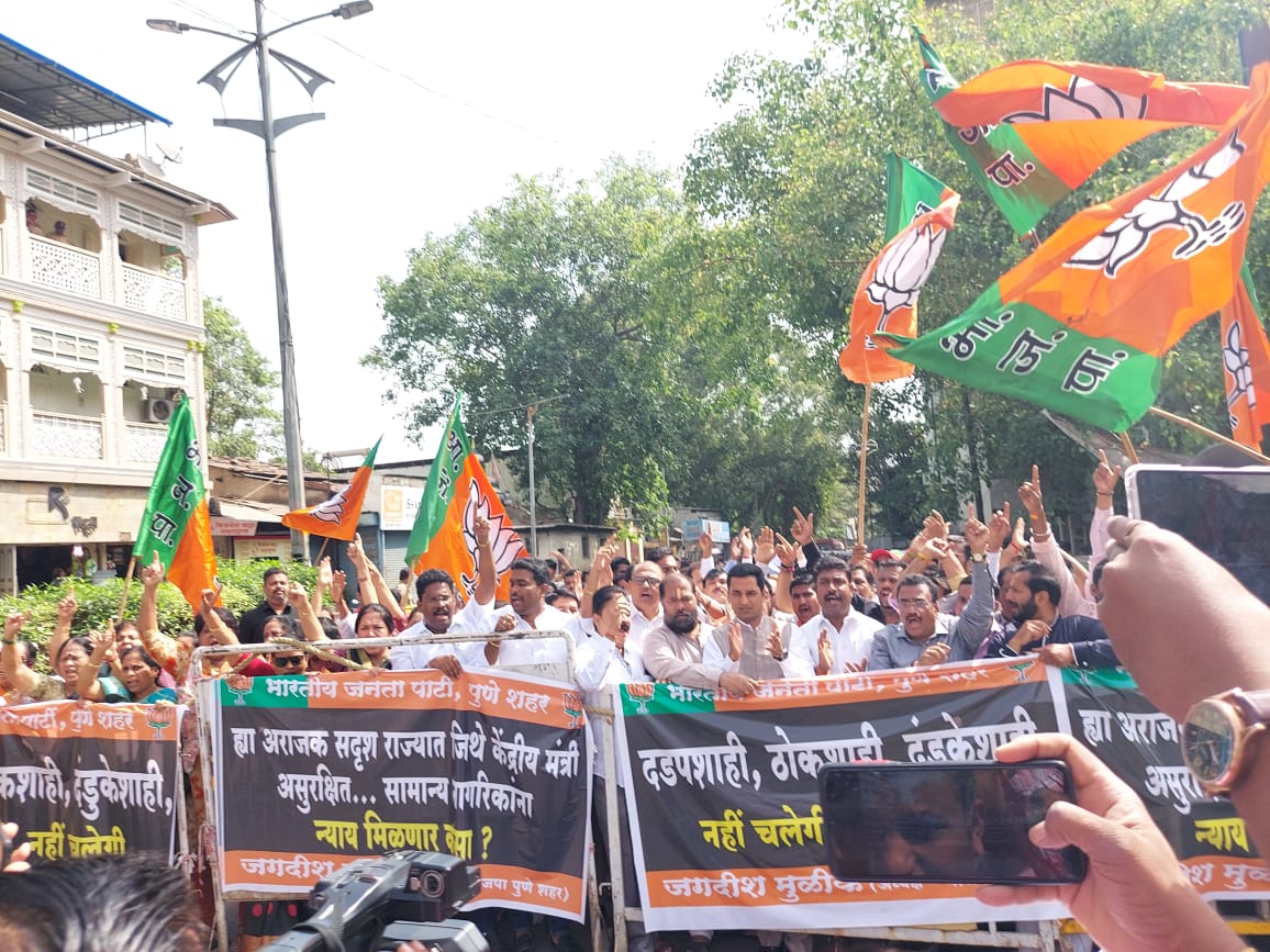 BJP Vs NCP | राष्ट्रवादीचा निषेध करण्यासाठी शहर भाजपच्या वतीने आंदोलन