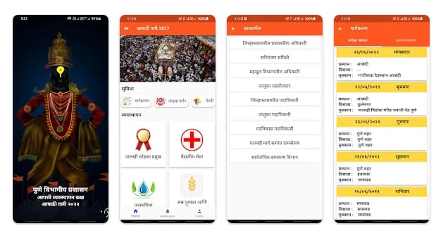 Ashadhi Wari 2022 App | वारकऱ्यांच्या सेवेसाठी जिल्हा प्रशासनाचे ‘आषाढी वारी 2022’ ॲप