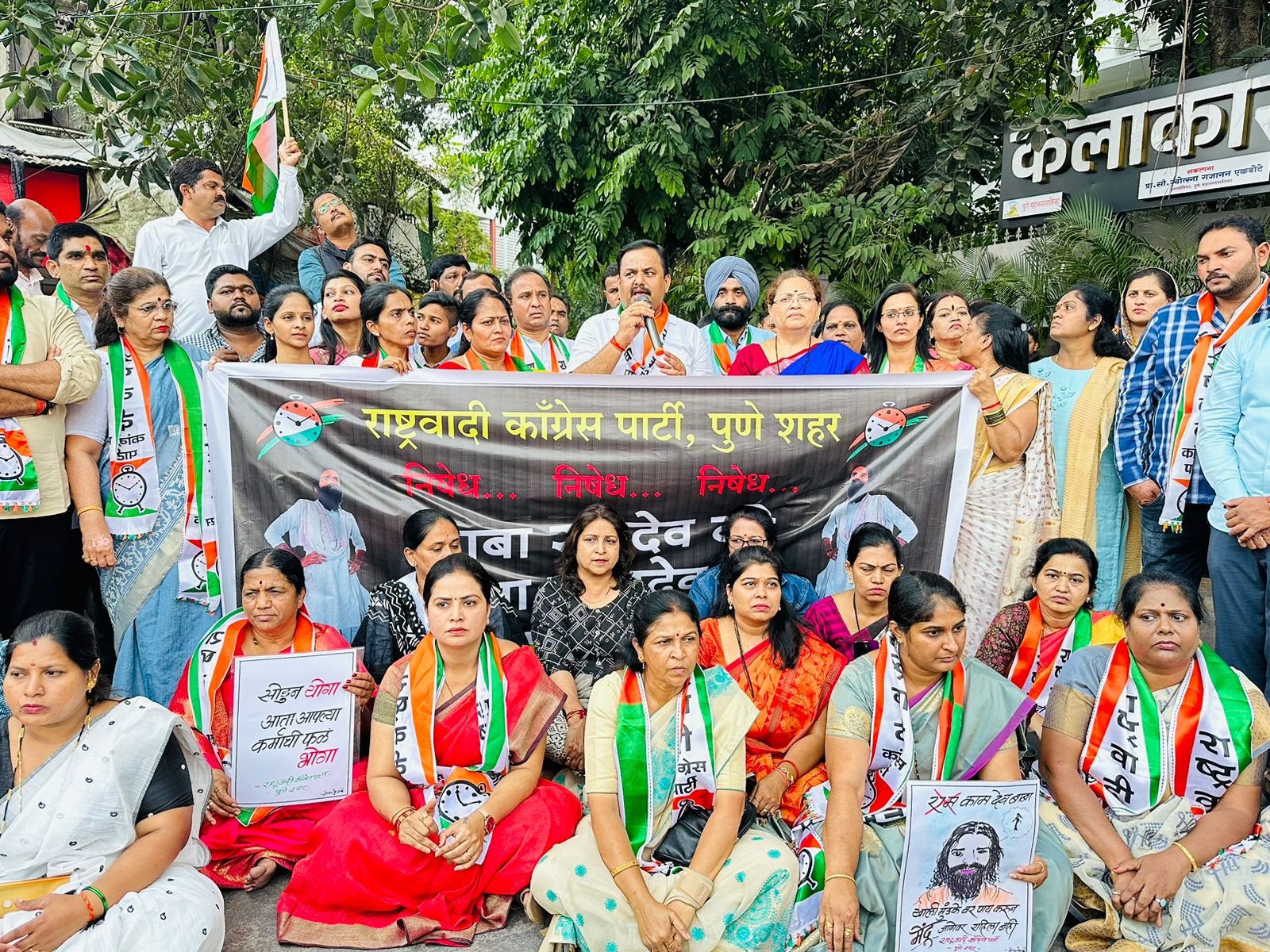 NCP vs Ramdev Baba | रामदेवबाबांच्या विरोधात राष्ट्रवादी कॉंग्रेस ची गुडलक चौकात निदर्शने