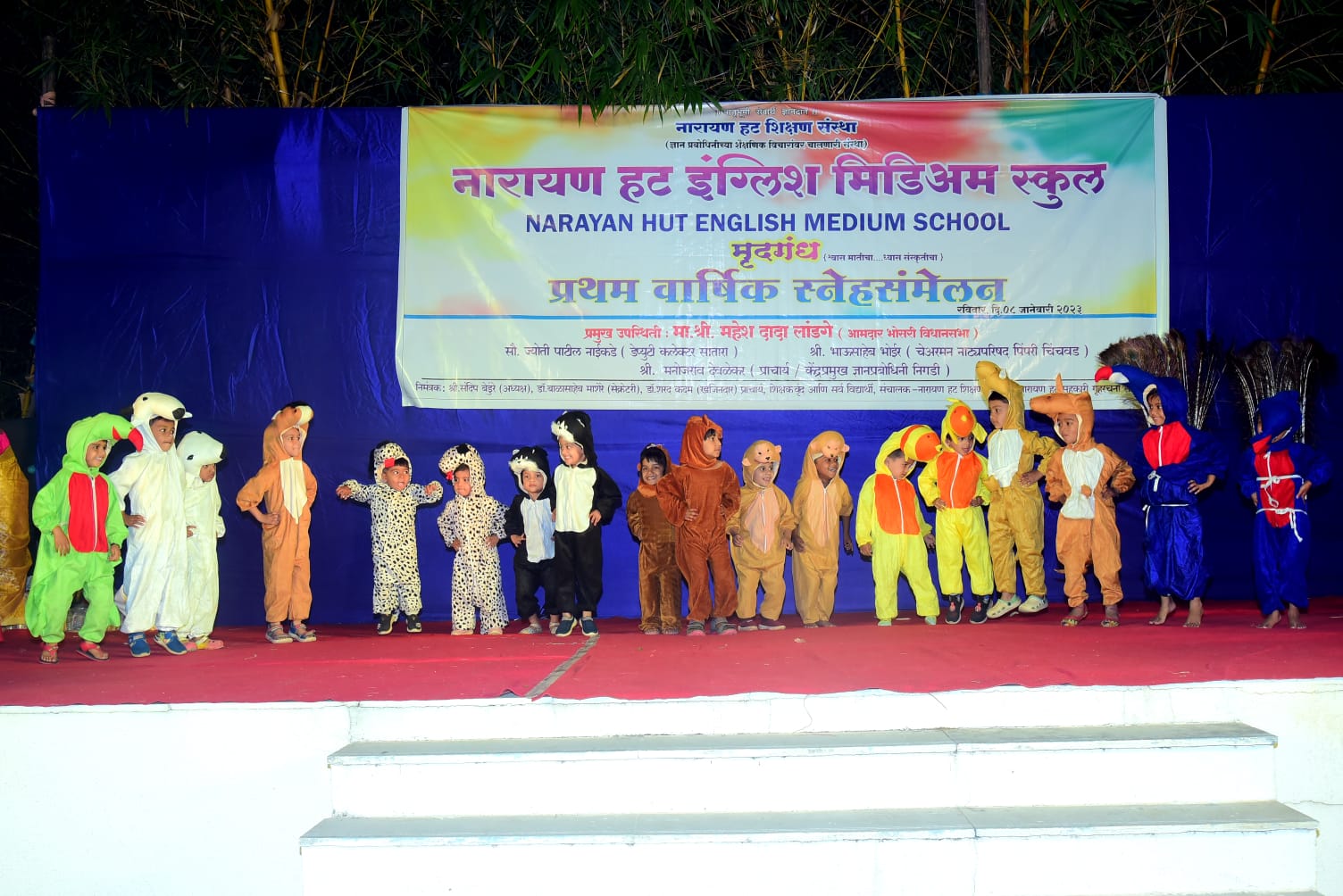 Narayan Hut Shikshan Sanstha’s School  | नारायण हट शिक्षण संस्थेच्या शाळेचे  स्नेहसंमेलन उत्साहात संपन्न!