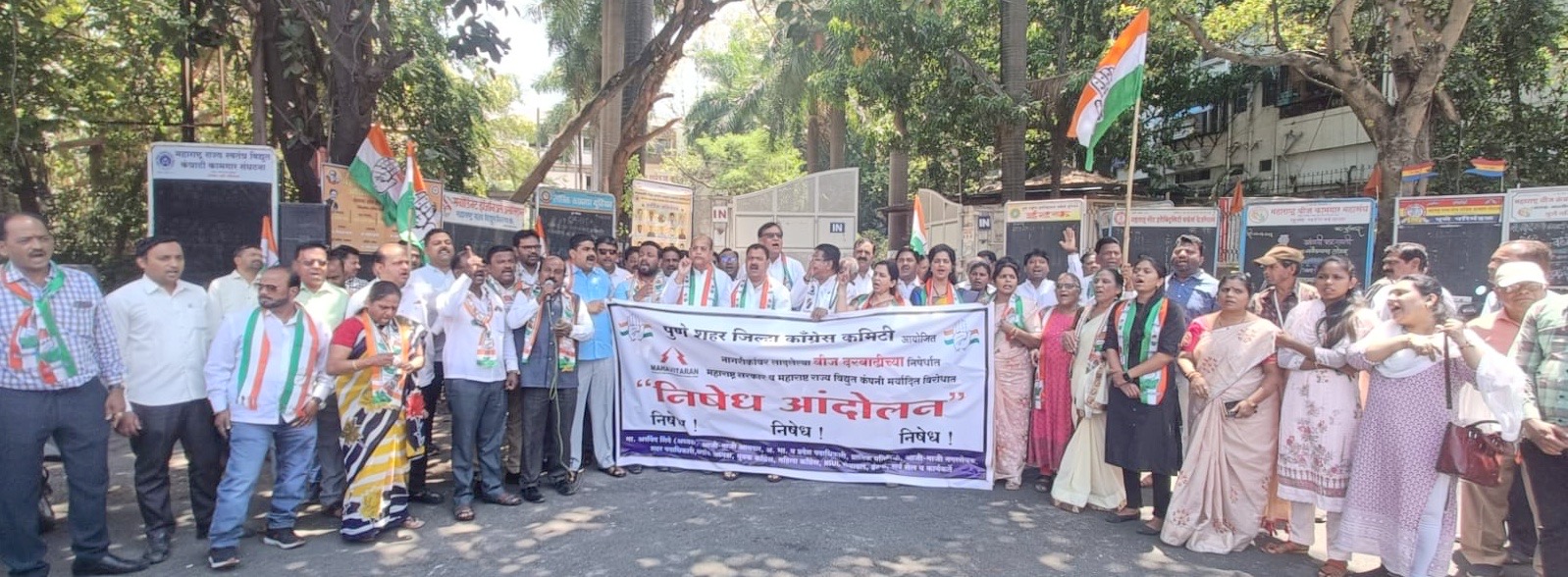 Congress | Pune | 6% वीज दरवाढीच्या विरोधात काँग्रेसकडून वीज मंडळाच्या कार्यालया बाहेर आंदोलन