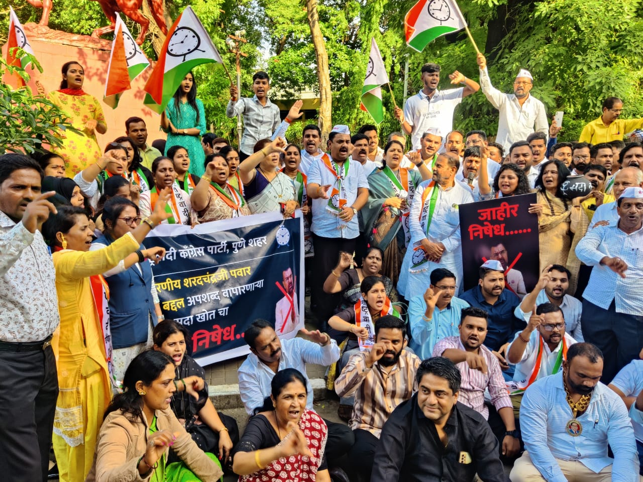 NCP Against Sadabhau Khot | सदाभाऊ खोत यांच्या विरोधात पुणे राष्ट्रवादी काँग्रेस पार्टीचे “जोडे मारो” आंदोलन