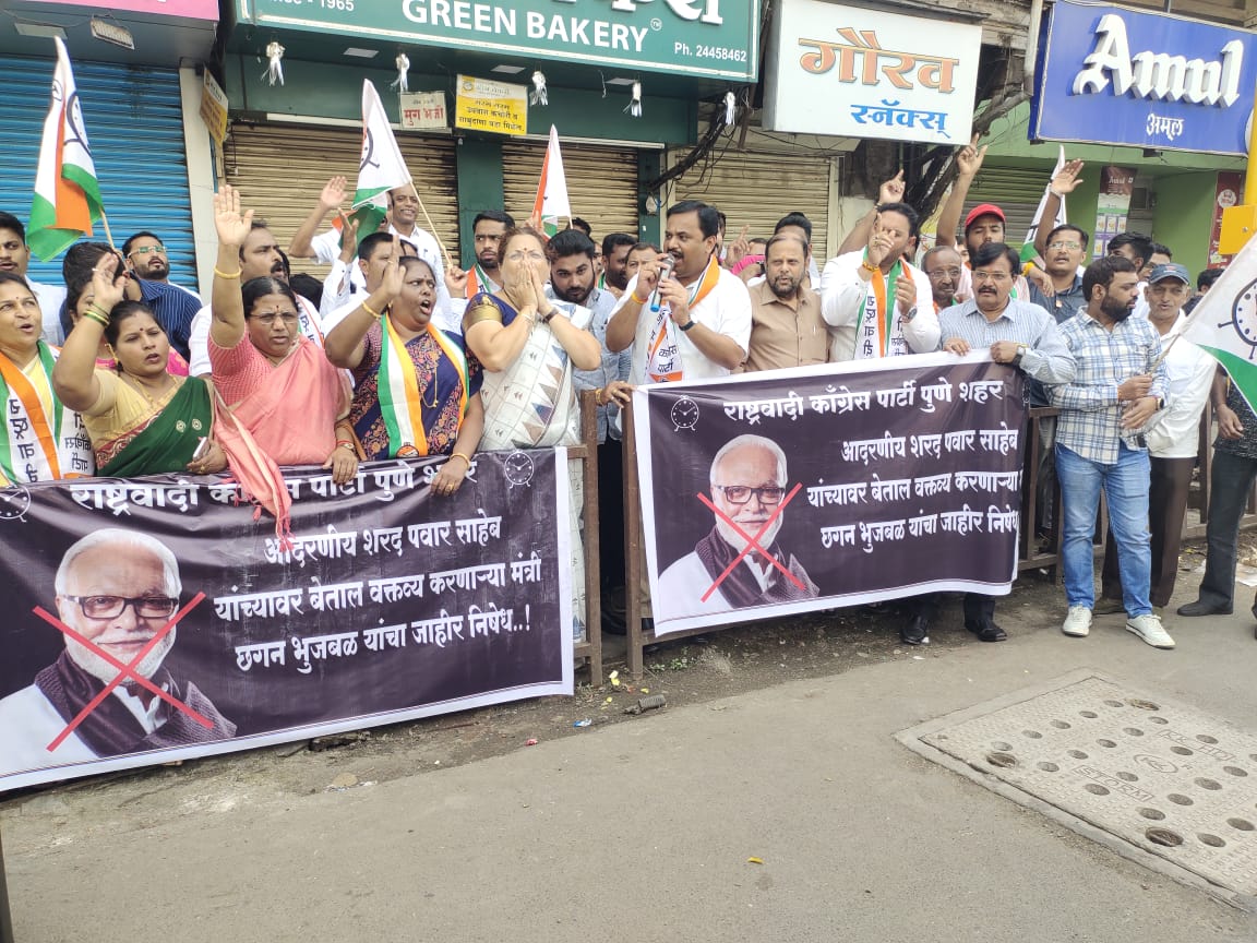 Chagan Bhujbal | NCP Pune | छगन भुजबळ यांच्या विरोधात पुणे राष्टवादीकडून निषेध आंदोलन