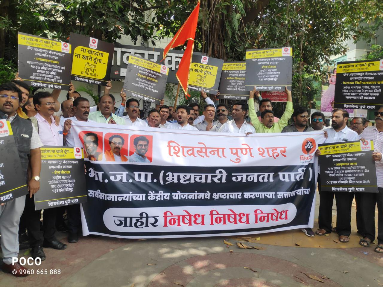 Shivsena UBT Agitation | Pune | केंद्र सरकारच्या विरोधात शिवसेनेचे आंदोलन