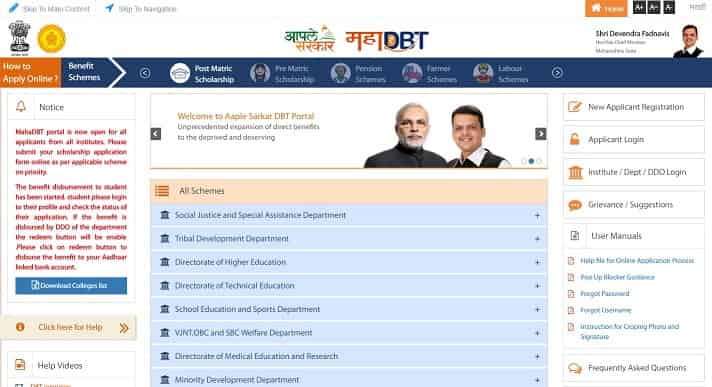 Maha DBT Portal | ‘महाडीबीटी’ मार्फत मिळणारा लाभ नाकारता येण्यासाठी; दोन महिन्यात व्यवस्था उपलब्ध करुन देणार