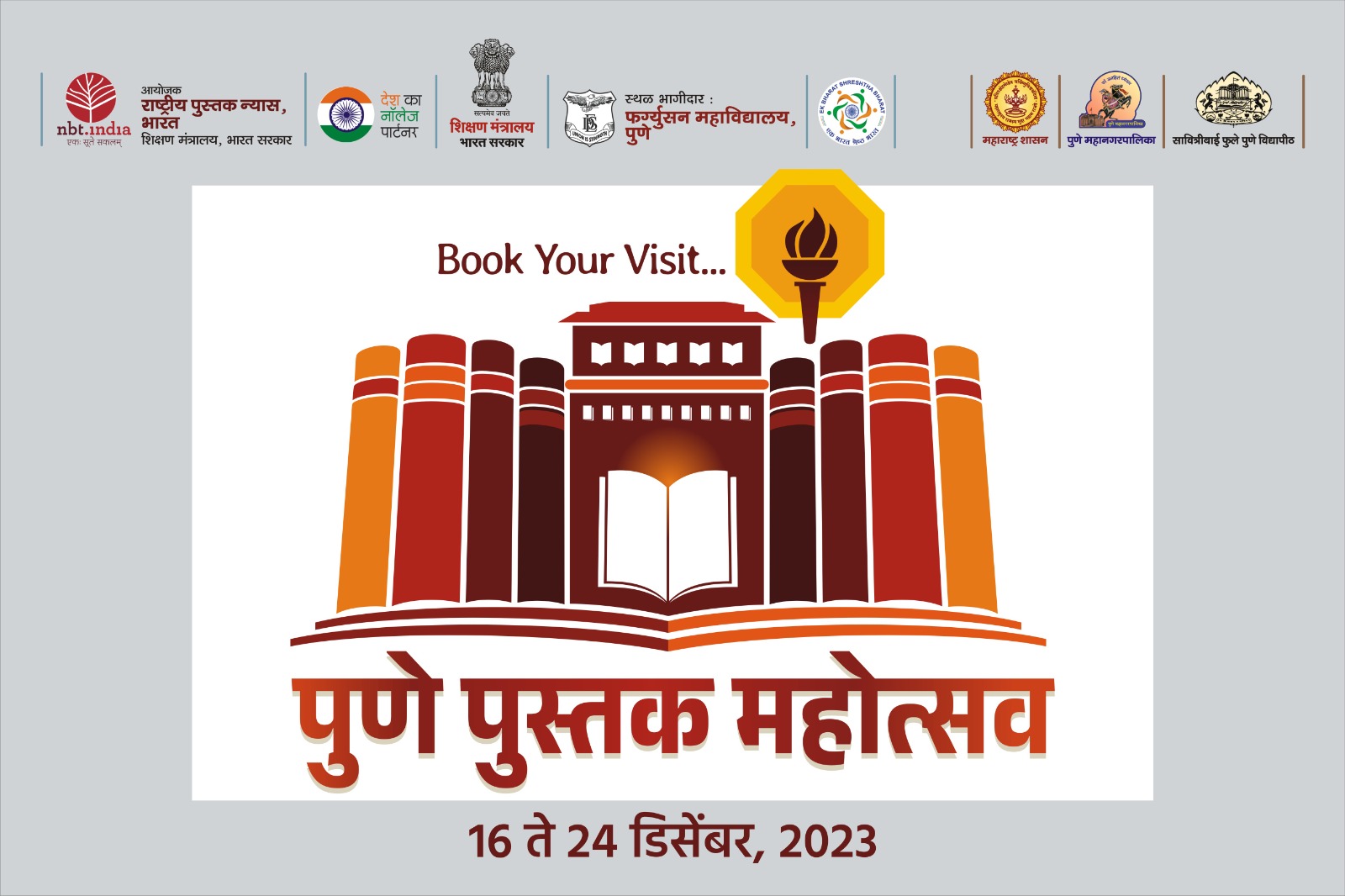 Pune Book Festival | पुणे पुस्तक महोत्सवाला ४.५ लाख नागरिकांची भेट अन् ८.५० लाख पुस्तकांची विक्री