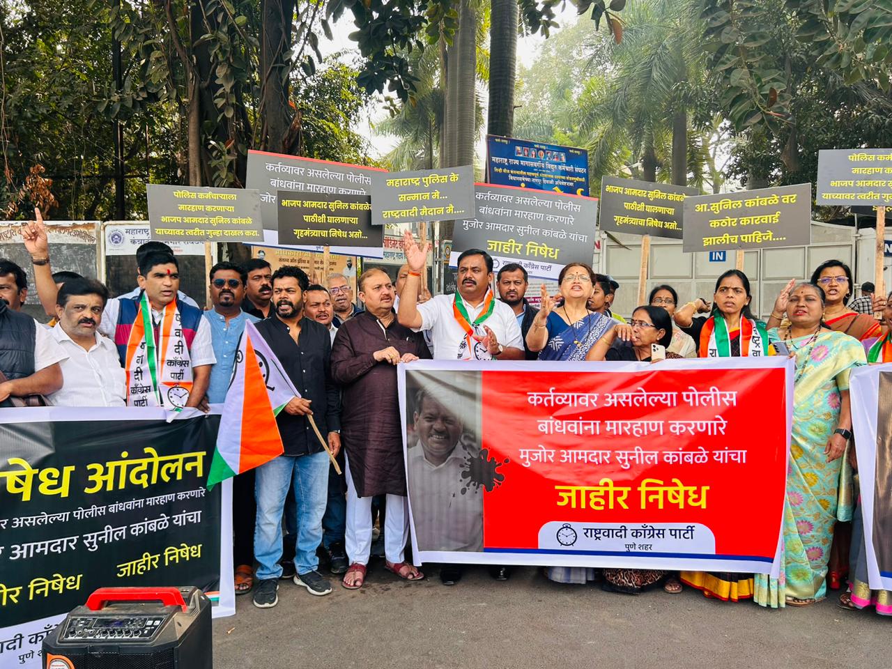 MLA Sunil Kamble | NCP Pune | आमदार सुनिल कांबळे यांच्या विरोधात शरद पवार गटाच्या राष्ट्रवादीकडून पुण्यात आंदोलन