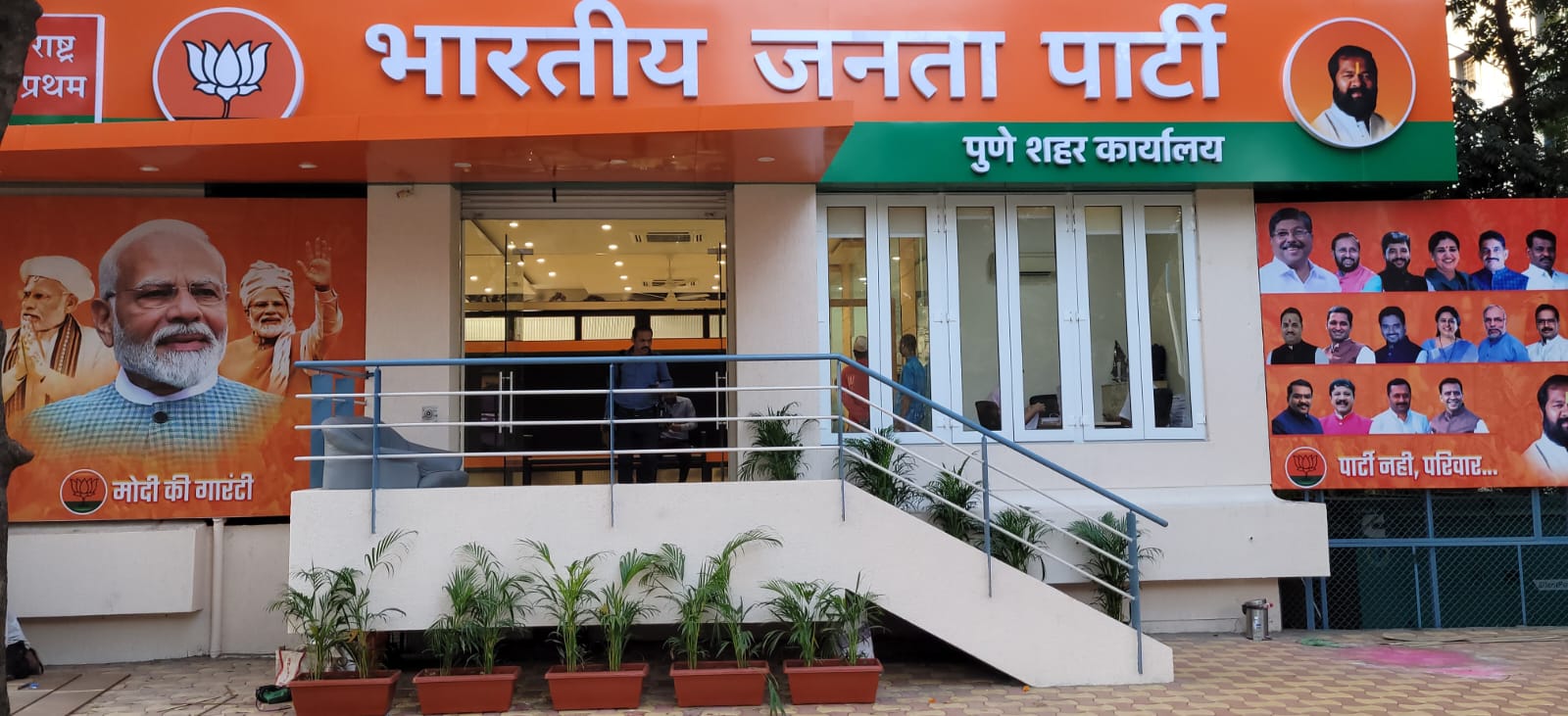 BJP Pune New Office on DP Road |  पुणे शहर भाजपला मिळाले नवीन शहर कार्यालय | ७ जानेवारीला देवेंद्र फडणवीस देणार भेट 