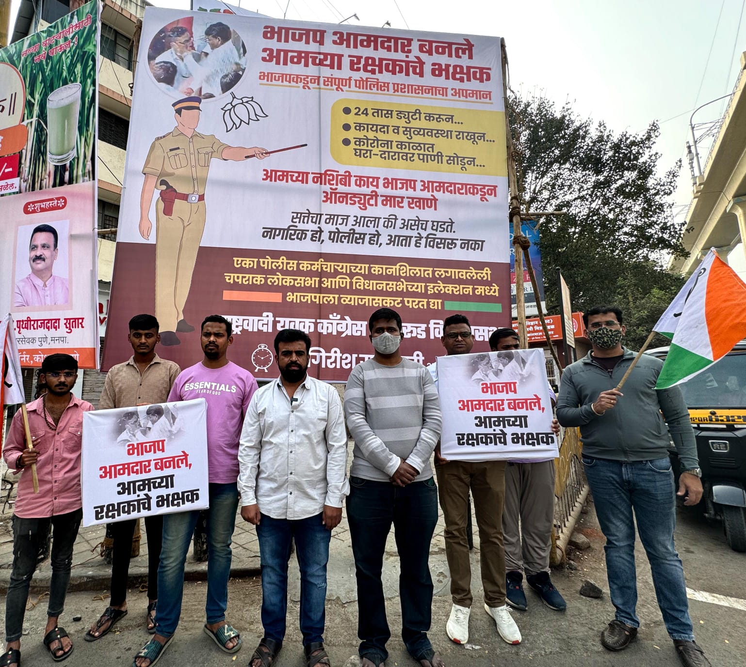 MLA Sunil Kamble | NCP Youth Kothrud | भाजपा आमदार सुनील कांबळे यांच्या विरोधात राष्ट्रवादी युवक काँग्रेसचे अनोखे आंदोलन 