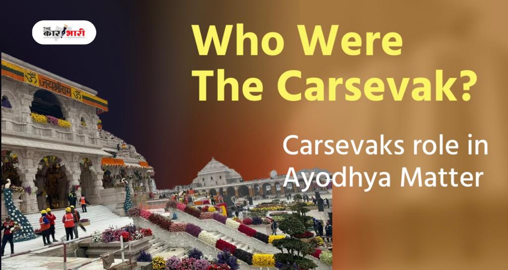 The Carsevak Chronicles: Navigating the Ayodhya Matter