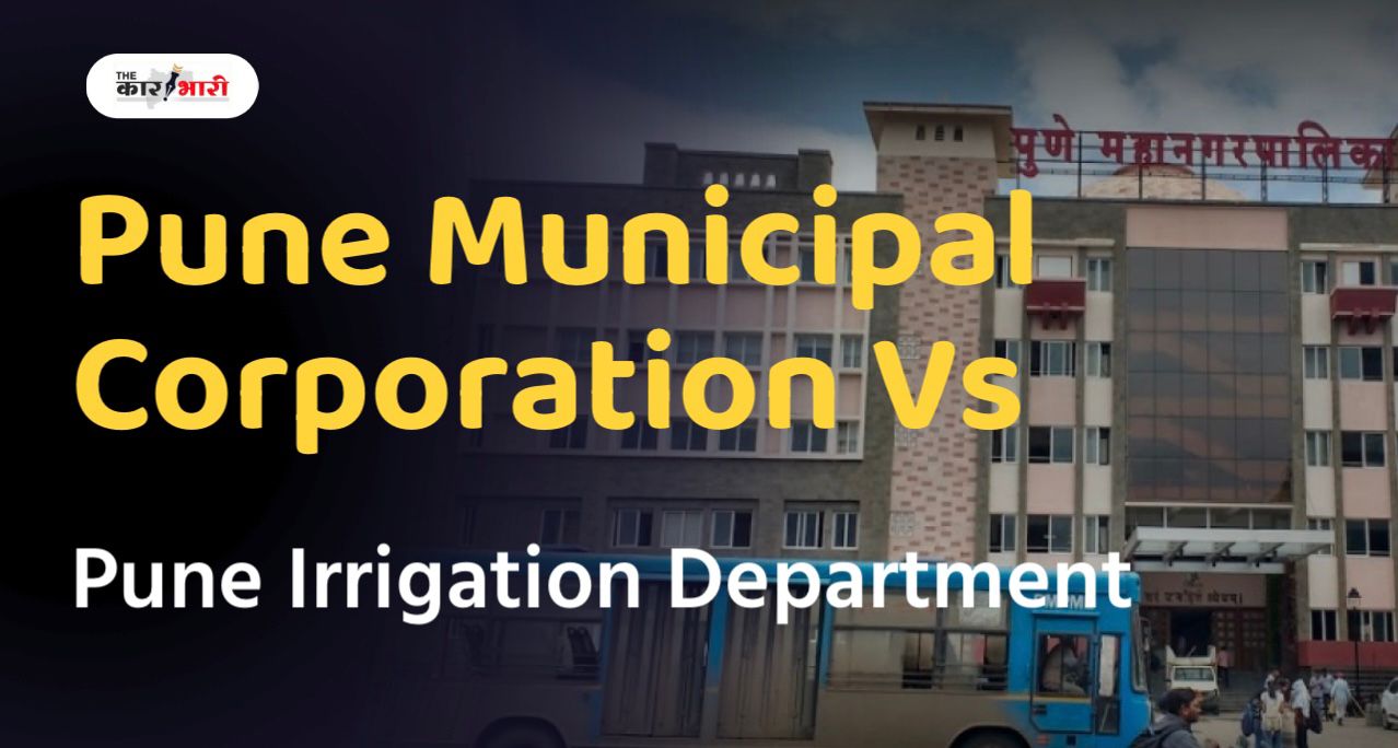 Pune Municipal Corporation News |  Arbitrariness continues from the Pune irrigation department