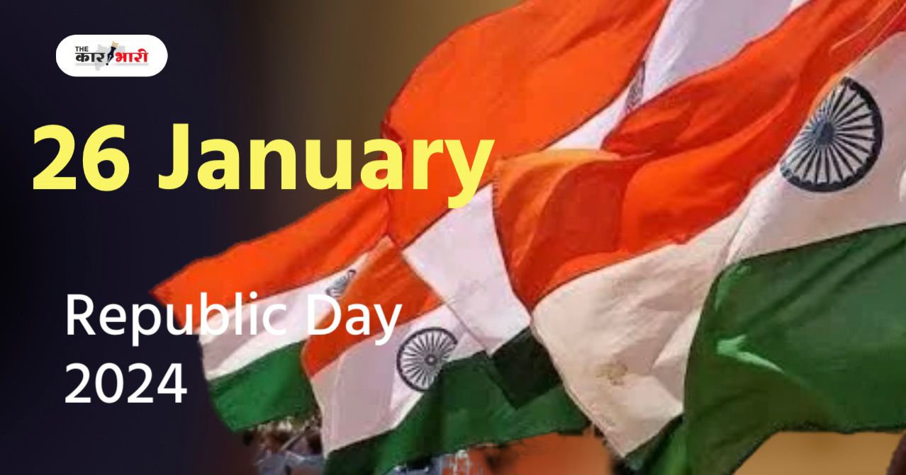 Why 26 January Is Celebrated as Republic Day Hindi Summary |  26 जनवरी को गणतंत्र दिवस के रूप में क्यों मनाया जाता है?  |  जानें इतिहास और महत्व!
