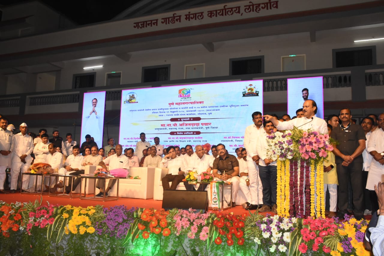Inauguration of various development works at Lohgaon by Deputy Chief Minister Ajit Pawar 