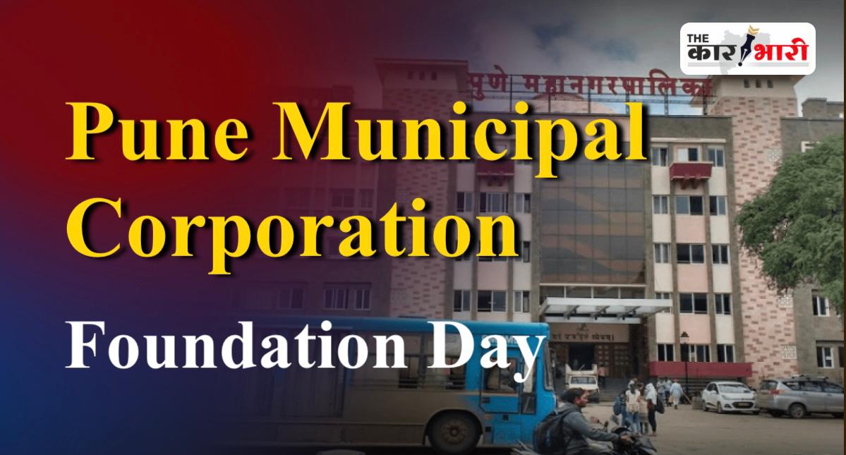 Pune Municipal Corporation (PMC): The custodian of Pune’s heritage and the architect of Pune’s promising future!