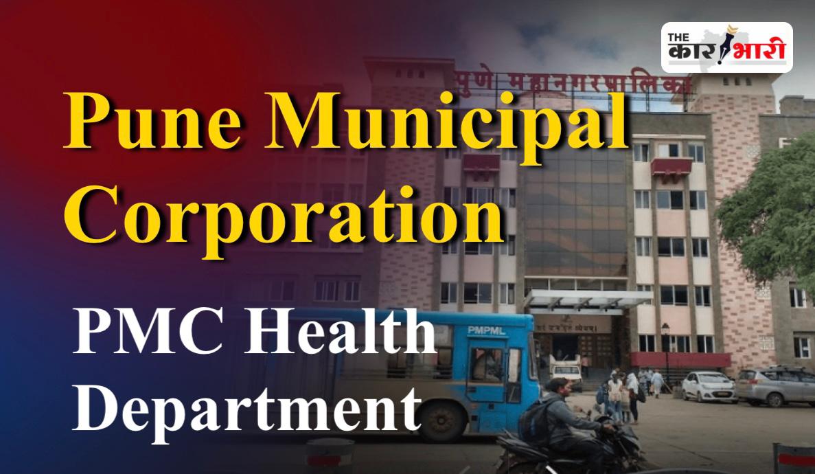 5 hospitals of Pune Municipal Corporation now have modern computer system