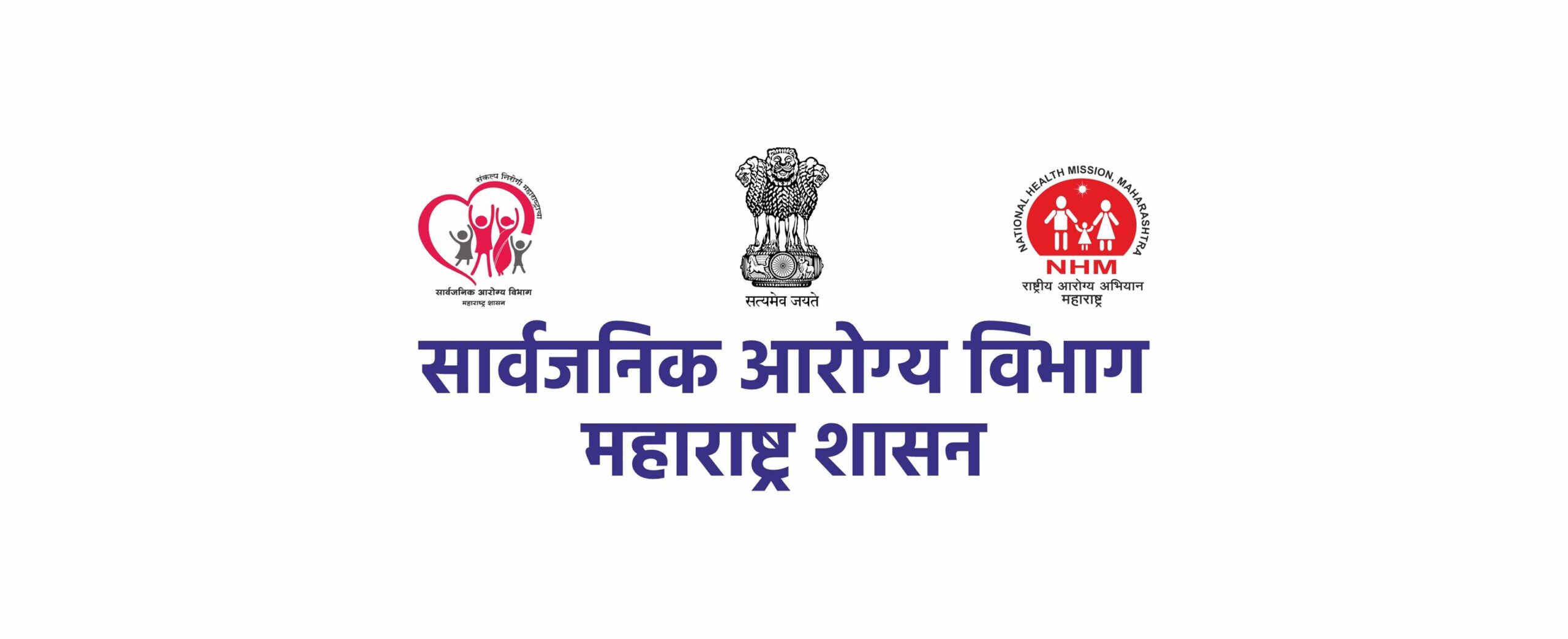 Public Health Department Maharashtra | सार्वजनिक आरोग्य विभागाची १९ फेब्रुवारी ते ४ मार्च दरम्यान विशेष मोतिबिंदू शस्त्रक्रिया मोहीम