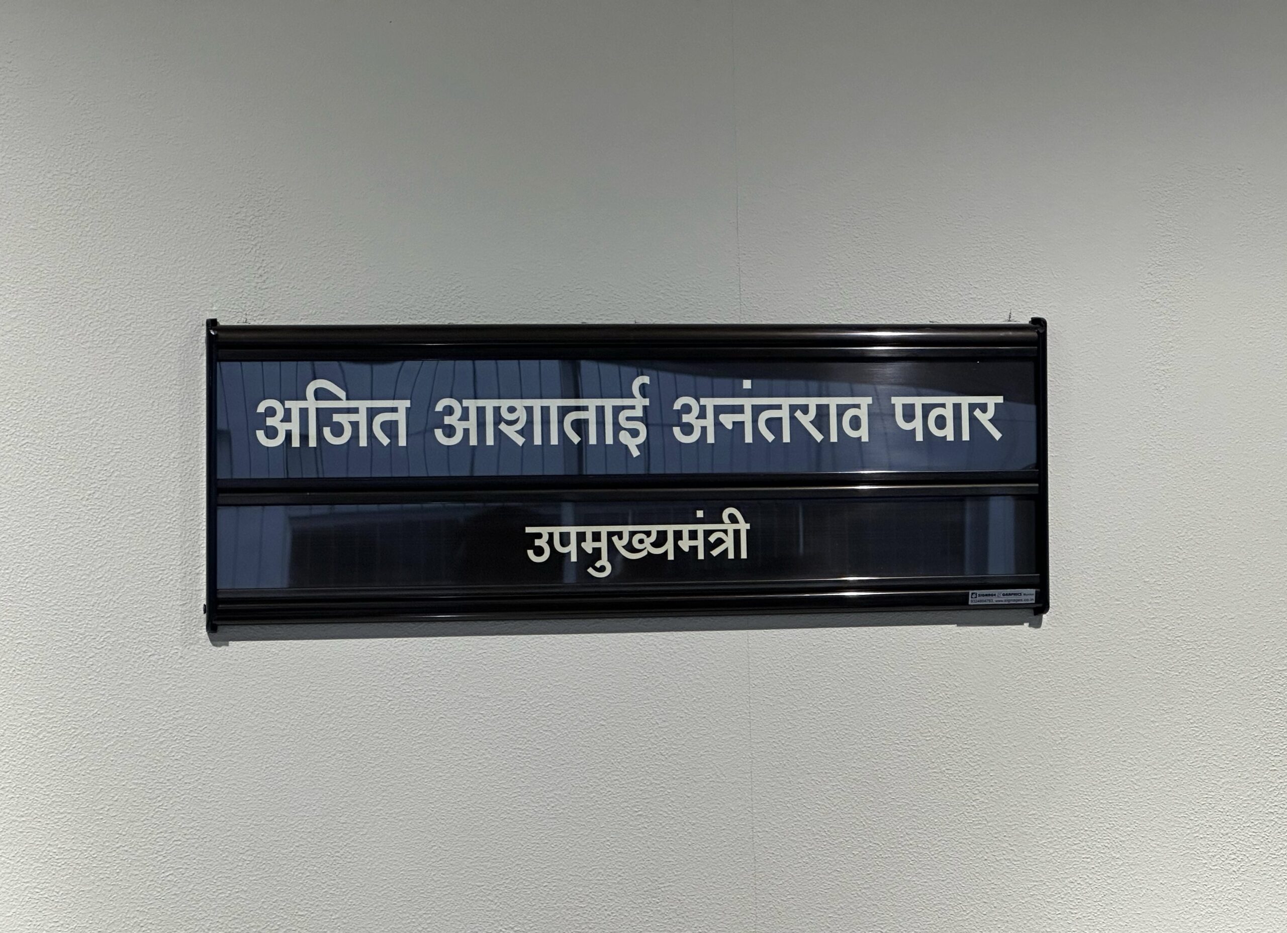 Maharashtra Cabinet | Inclusion of mother’s name in all government documents is Mandatory