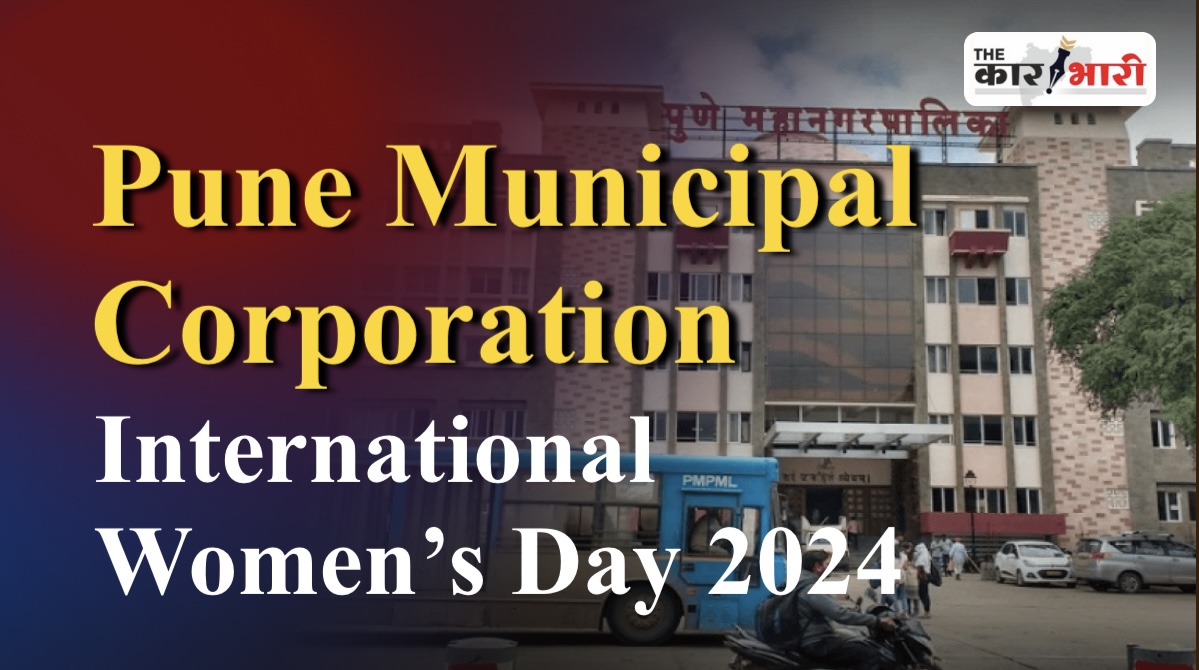 Half day discount for women officers and women employees of Pune Municipal Corporation on the occasion of Women’s Day