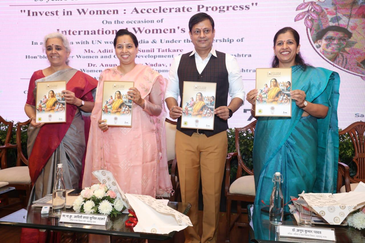 Maharashtra Women Policy | राज्याचं चौथं महिला धोरण ही जागतिक महिला दिनाची भेट