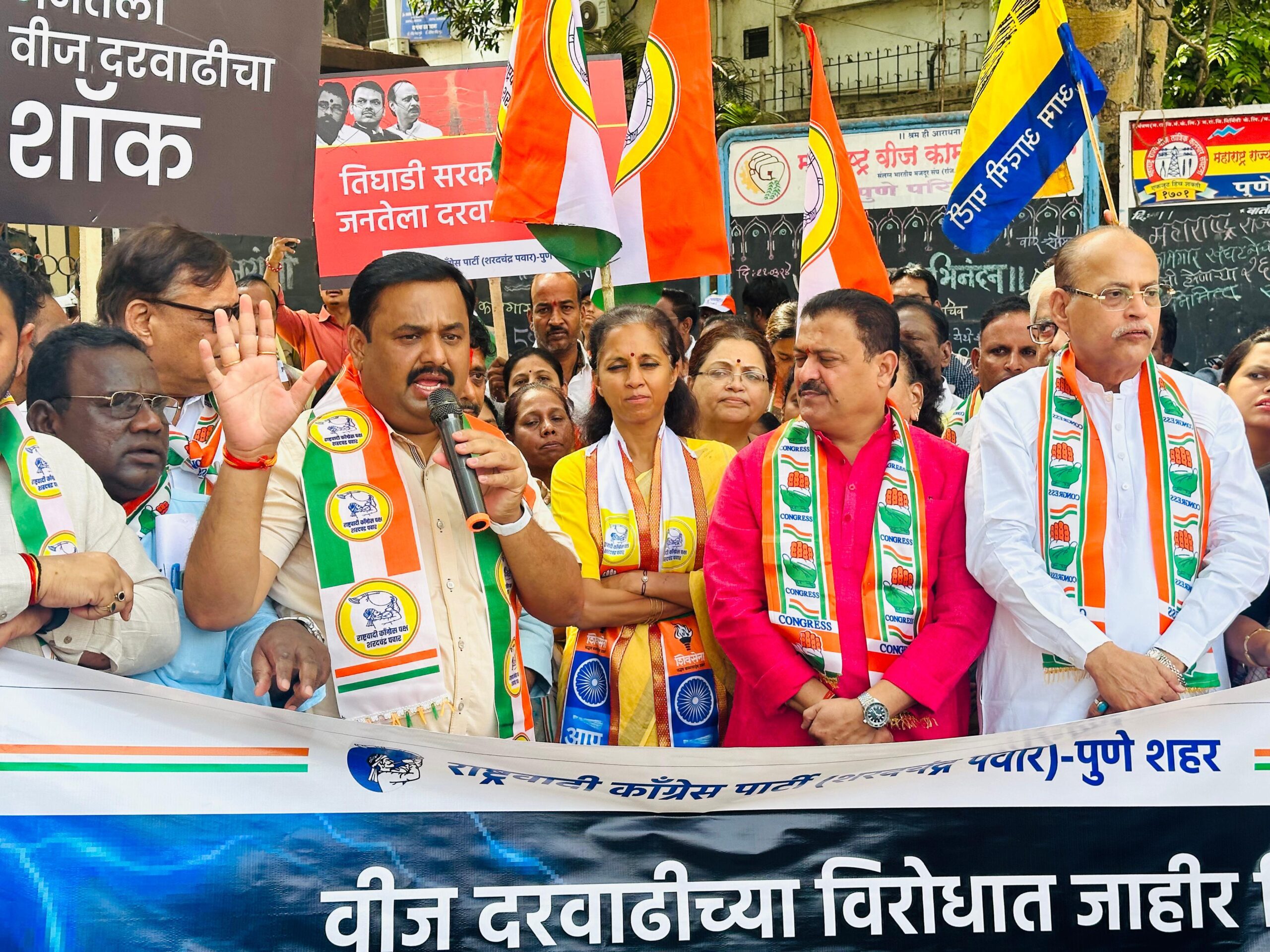 Mahavikas Aghadi Pune agitation | वीज दरवाढ विरोधात महाविकास आघाडीचे तीव्र निषेध आंदोलन